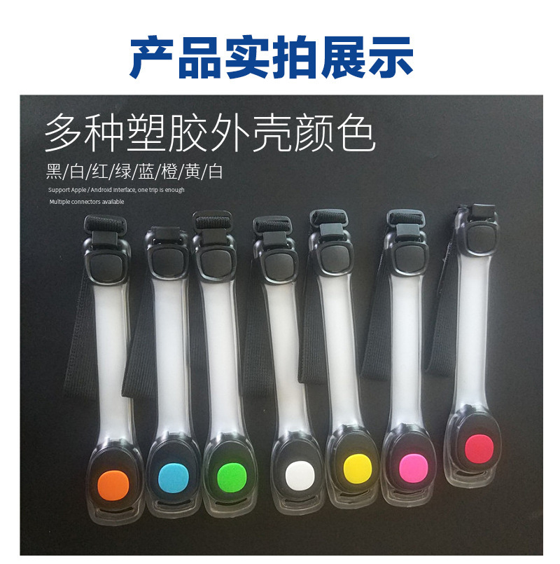 发光臂带描述图 (7).jpg
