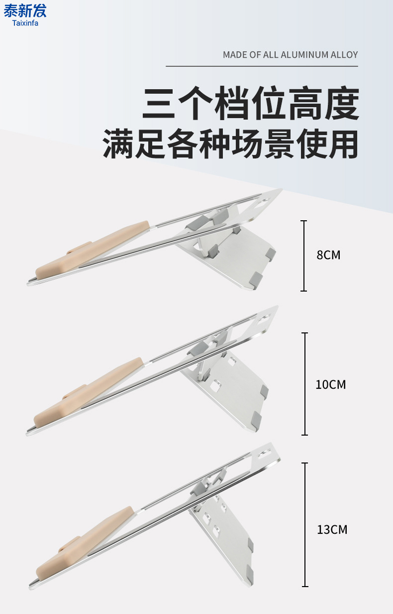 笔记本支架_05.jpg