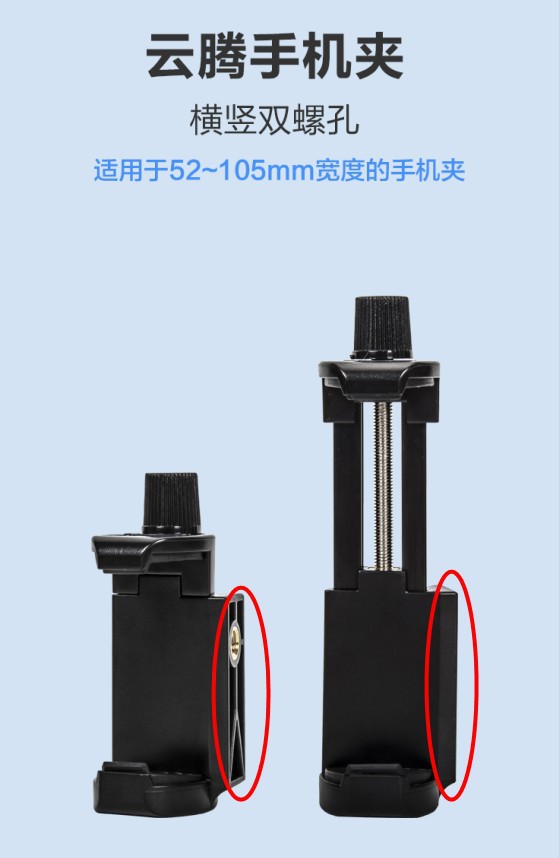 云腾小号夹子