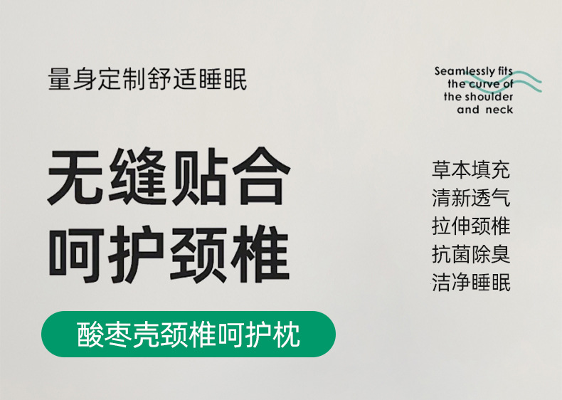 找家纺所有-酸枣壳荞麦颈椎护镜枕_01.jpg