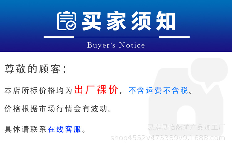 买家须知.jpg