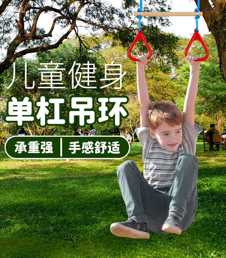 木单杠吊环详情_01.jpg