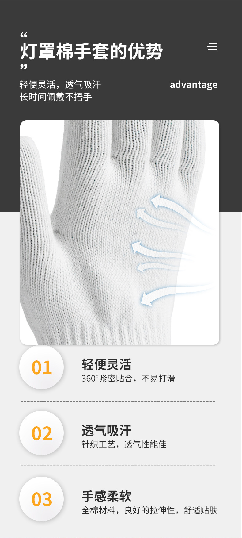 灯罩棉手套详情页_04.jpg