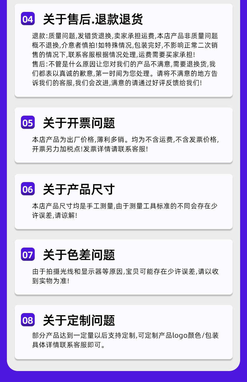 售后说明_02