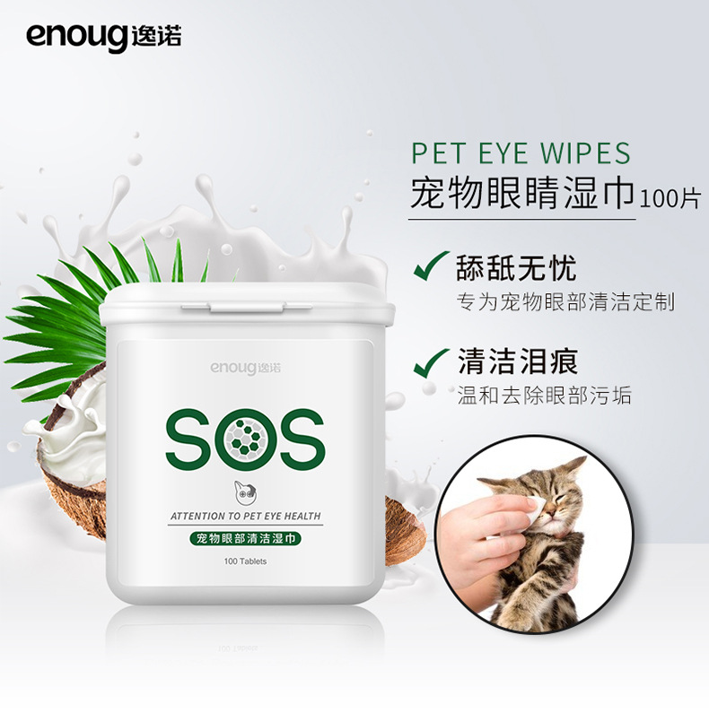 宠物眼睛湿巾详情页_01.jpg