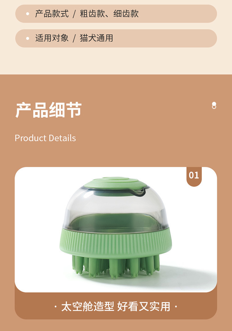 太空仓-宠物洗澡刷_14.jpg