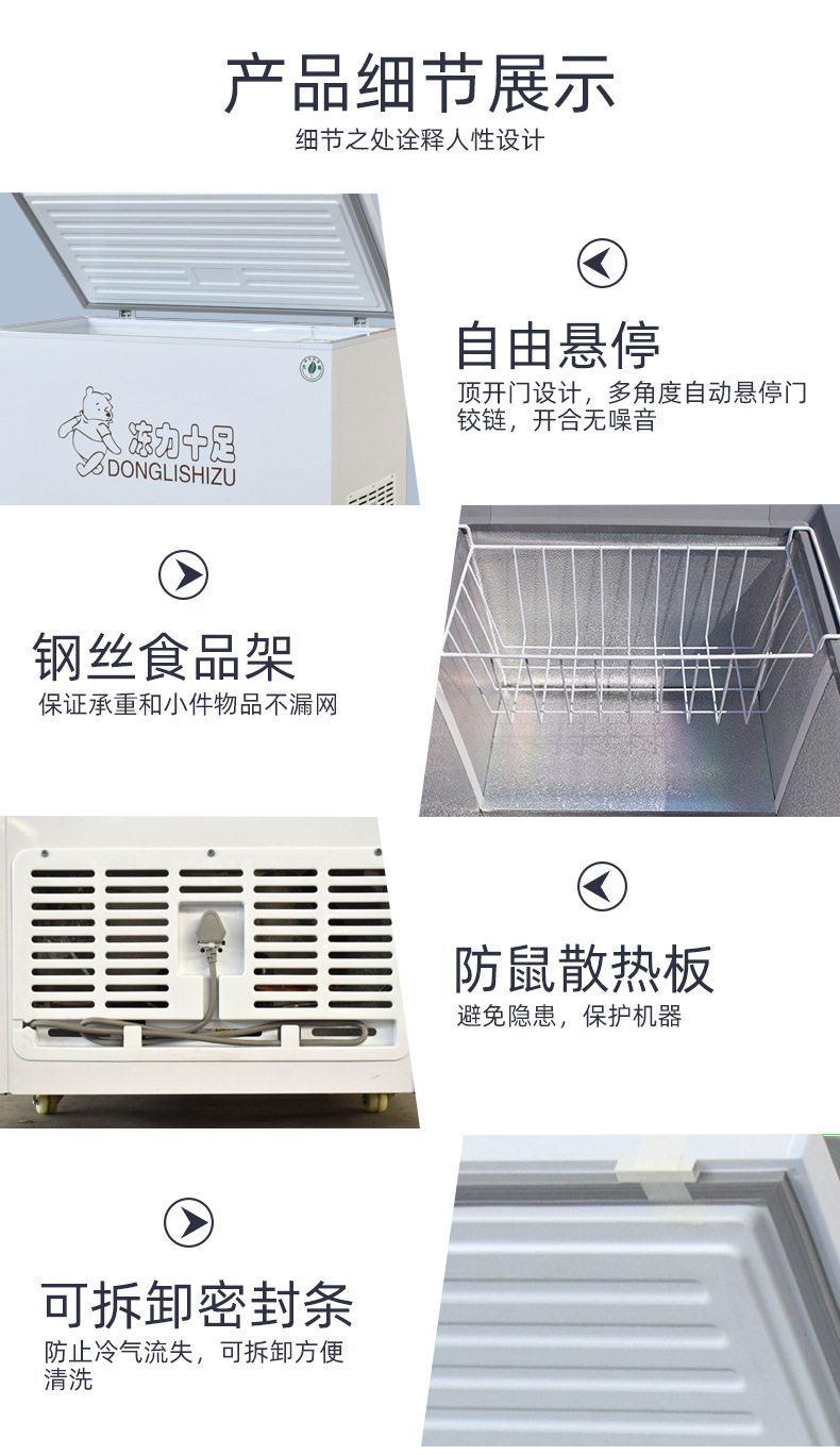 铮道卧式冰柜详情_11.jpg