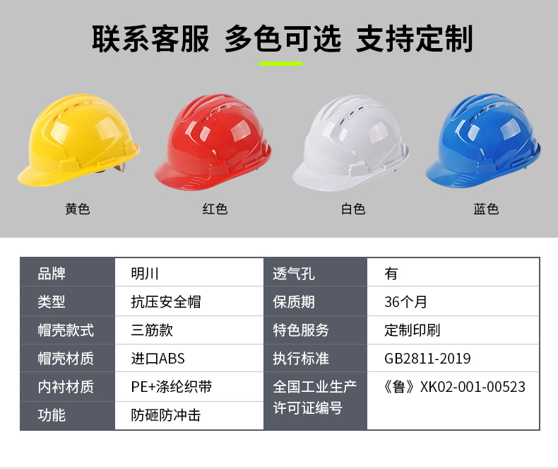 安全帽详情页_07.jpg