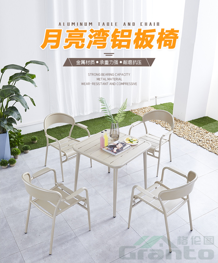 月亮湾铝板椅_01.jpg