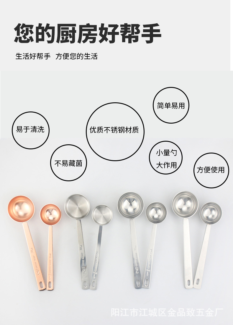 不锈钢量勺_11.jpg