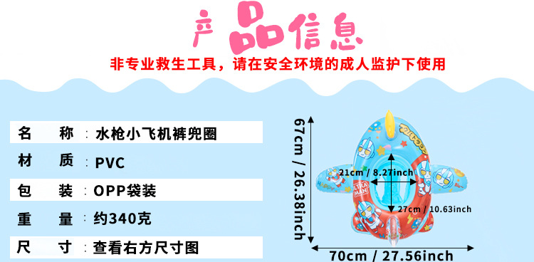 斐宝水枪小飞机