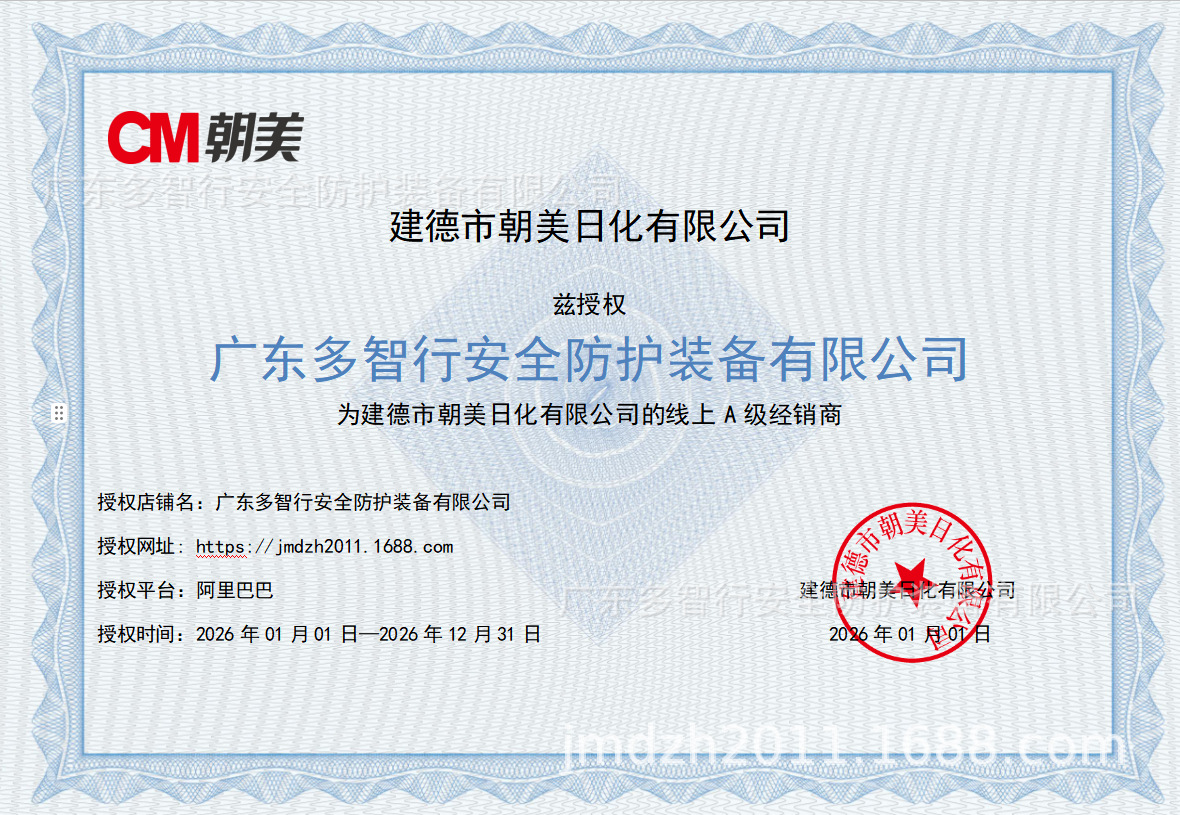 朝美授权2026