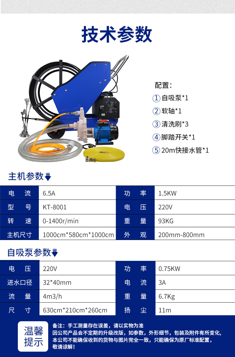 8001详情_14