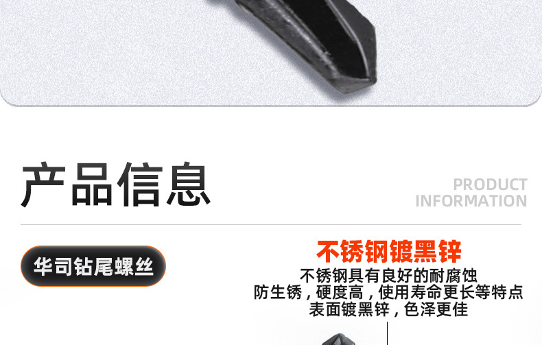 黑色十字圆头华司自攻钻尾螺丝_03_09.jpg