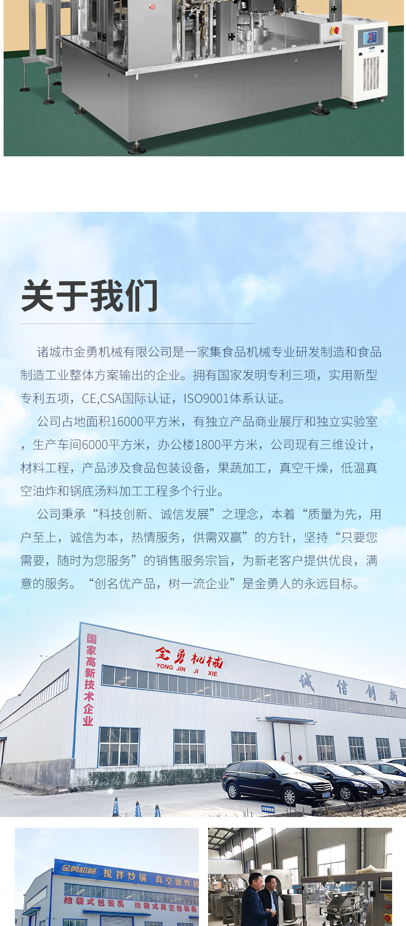 给袋式真空包装机详情_08.jpg