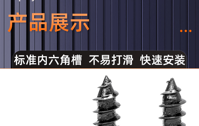 8.8级高强度氧化发黑沉头内六角自攻螺丝_03_15.jpg