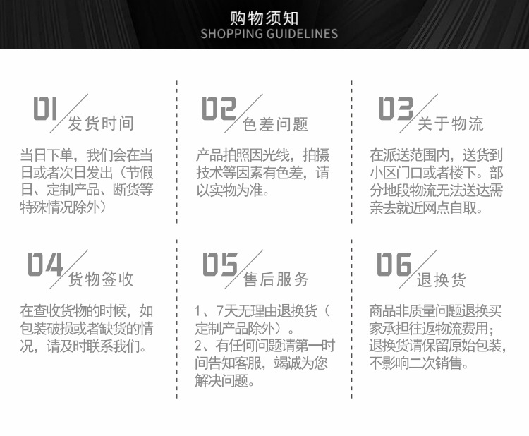 购买须知.jpg