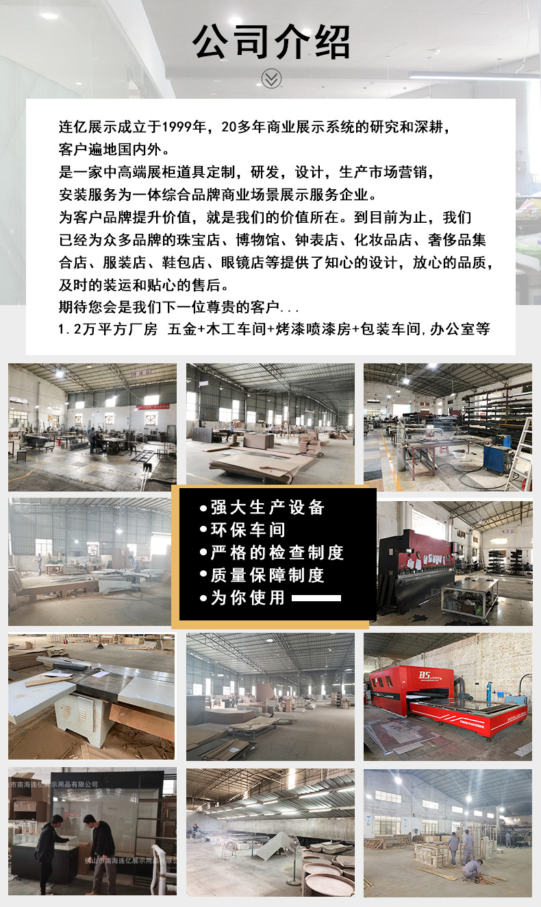 连亿公司介绍.jpg