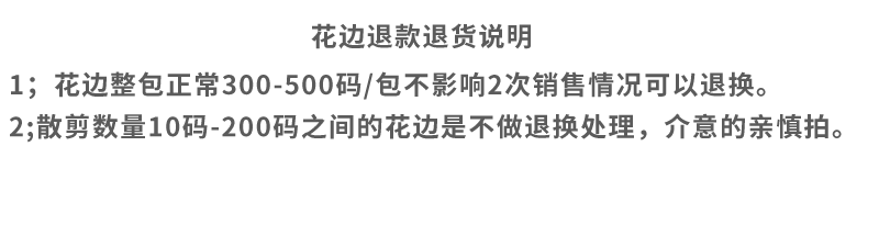 退货说明