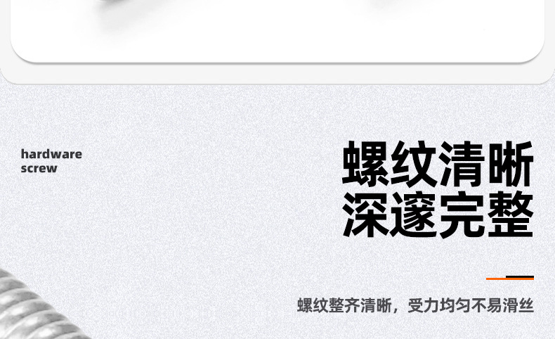 304不锈钢倒边十字螺丝_03_07.jpg