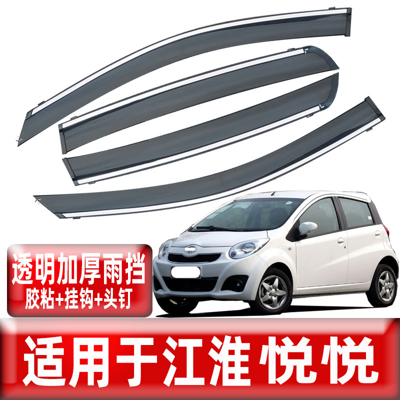 江淮悦悦(1)