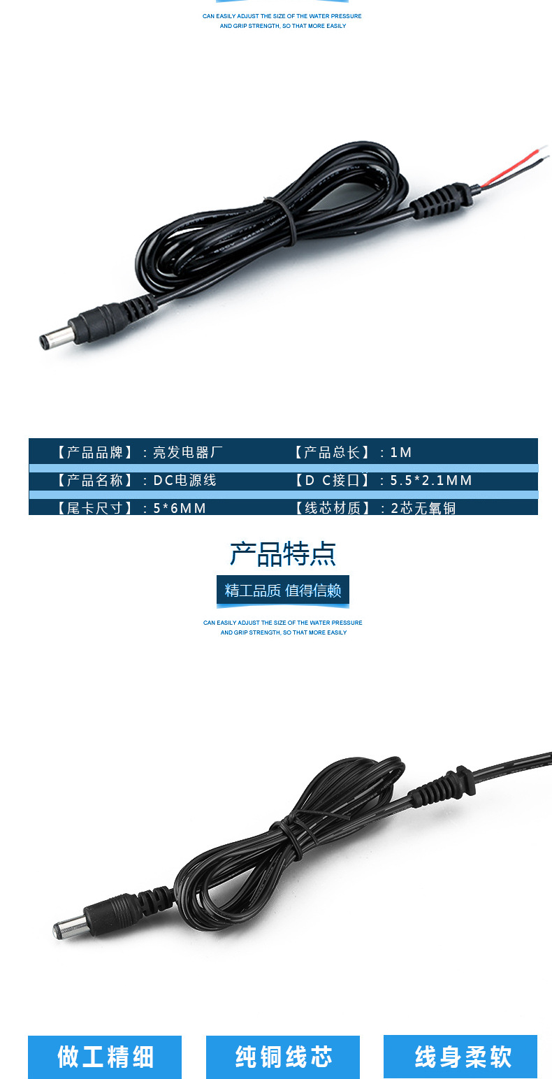 DC线_详情_02.jpg