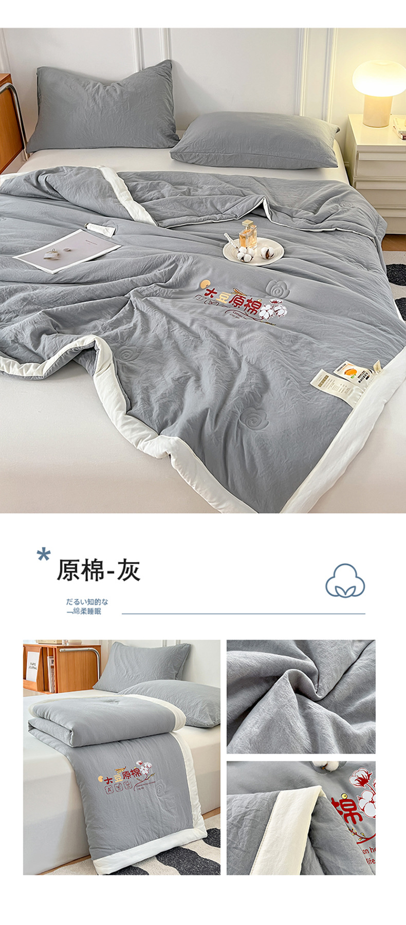 原棉-灰.jpg