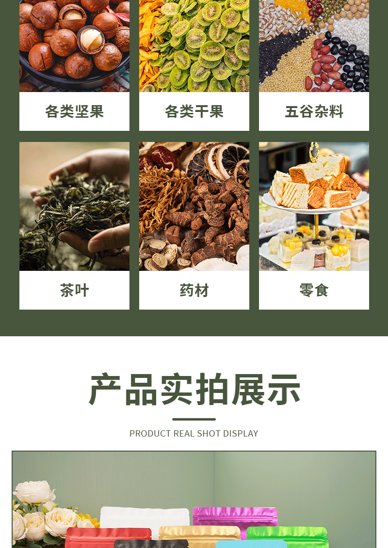 详情页_10.gif