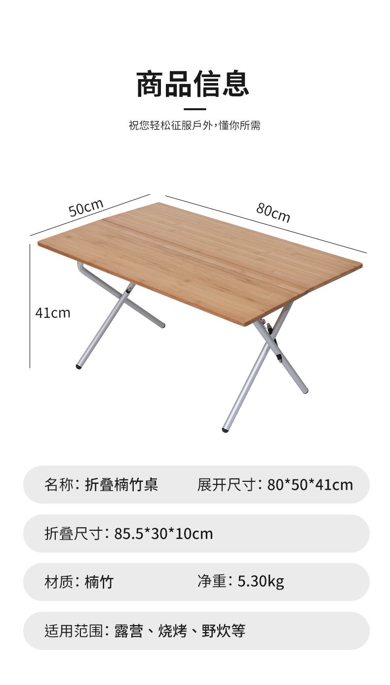 长款折叠桌-详情页_10.jpg