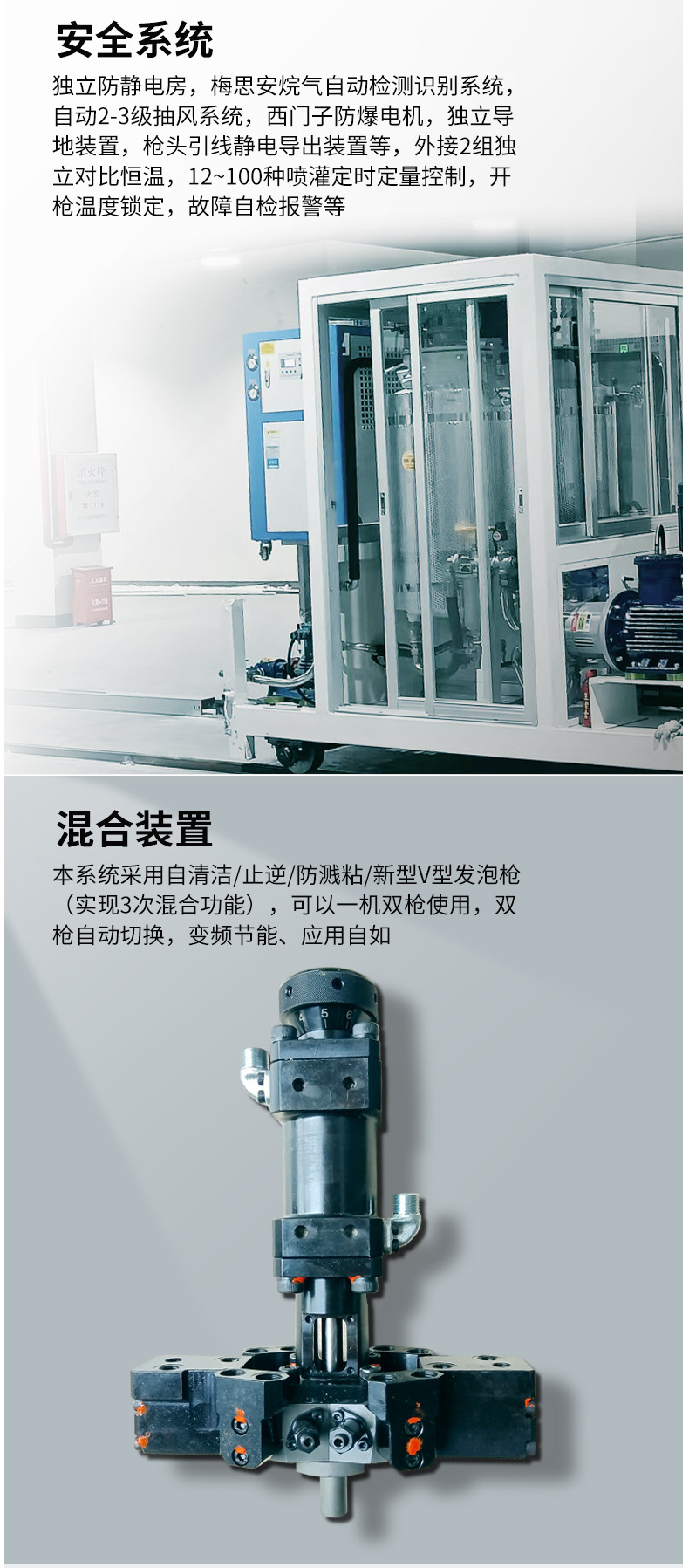 保温板发泡机