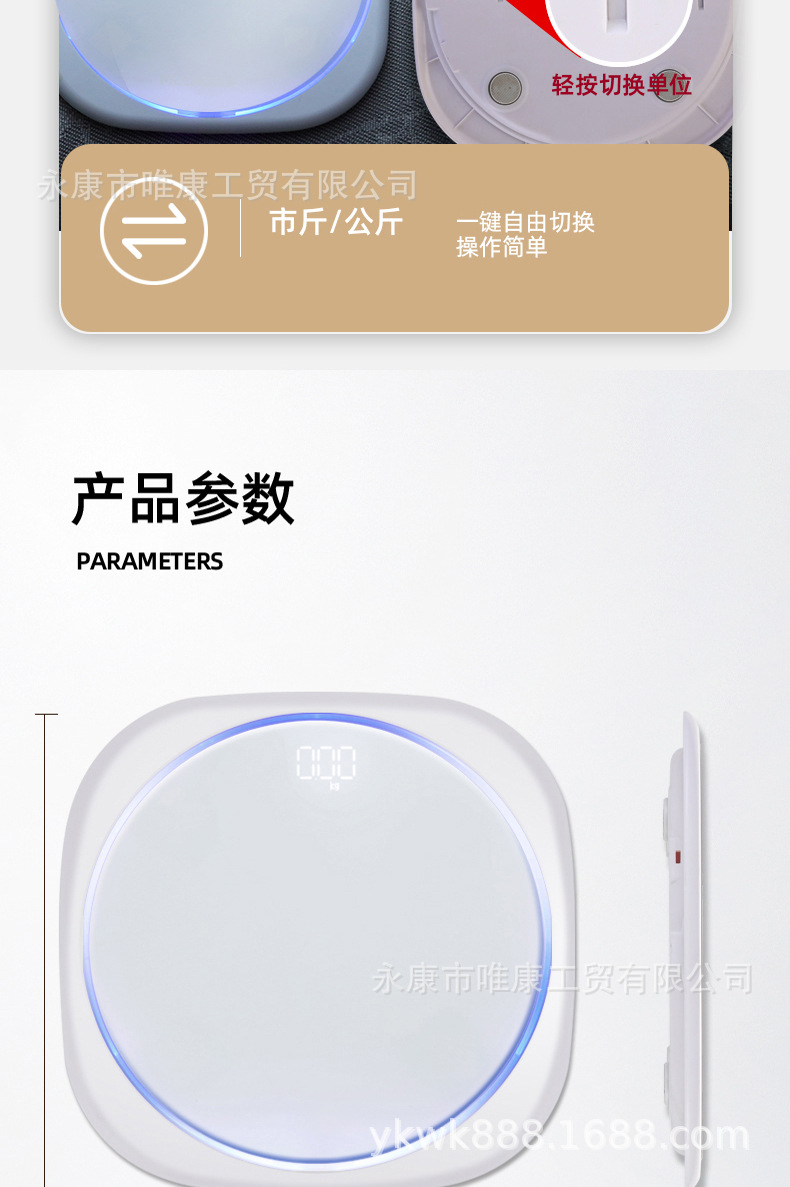 氛围灯体脂秤_17.jpg