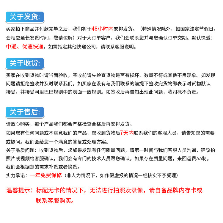 售后