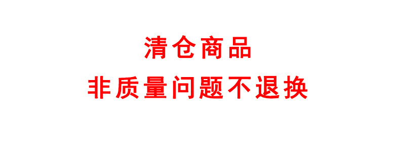 清仓图片