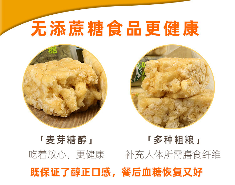 0糖沙琪玛x1.jpg