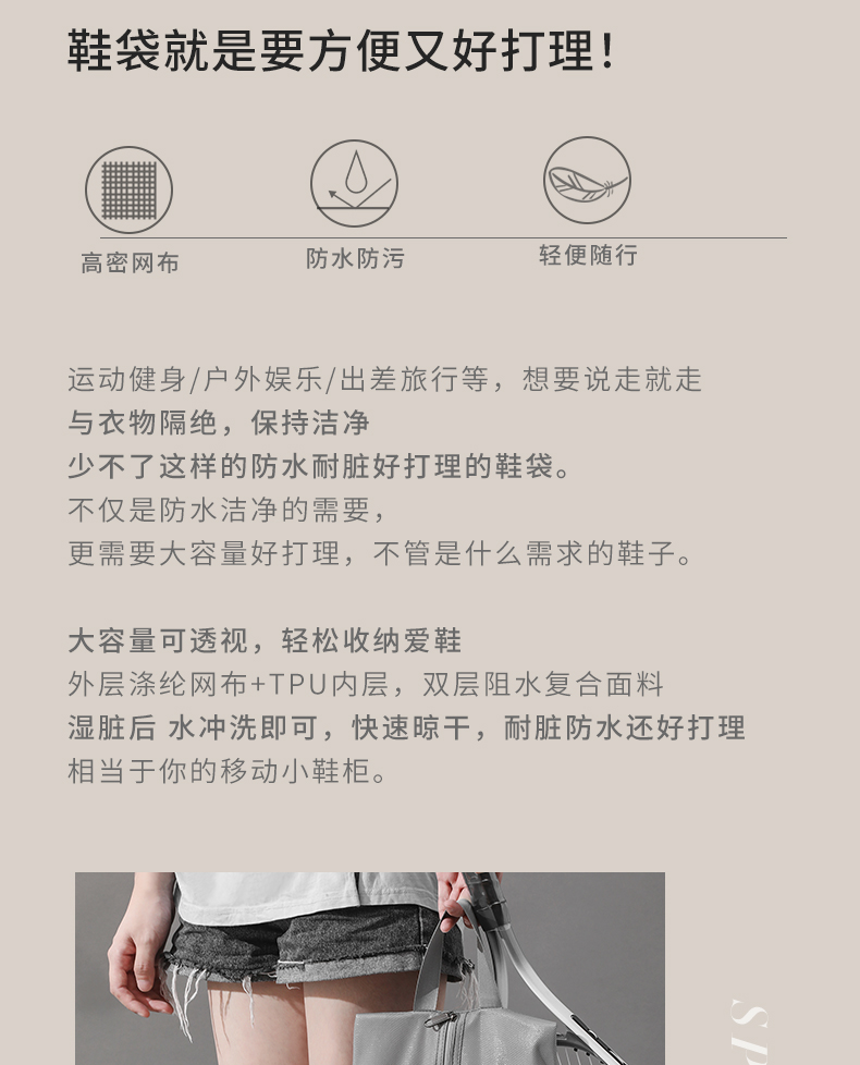 运动户外鞋袋优化_03.jpg
