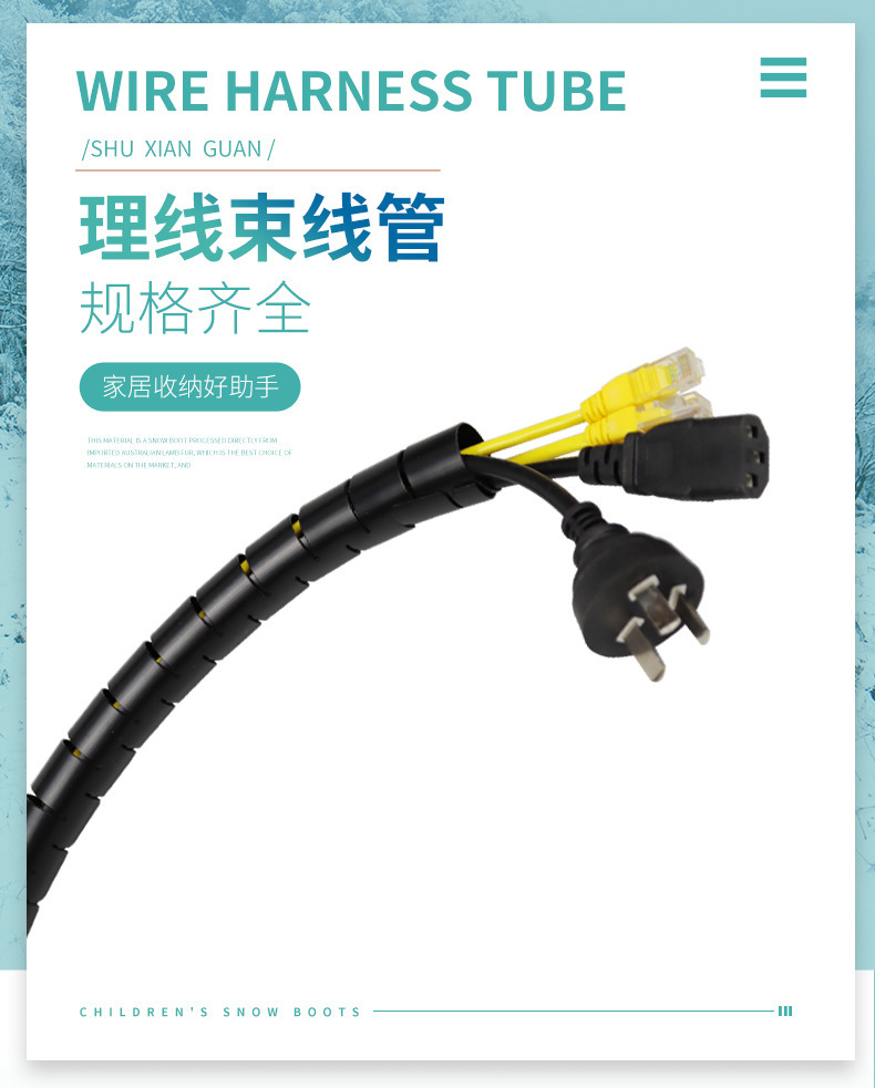 电脑线整理包线管