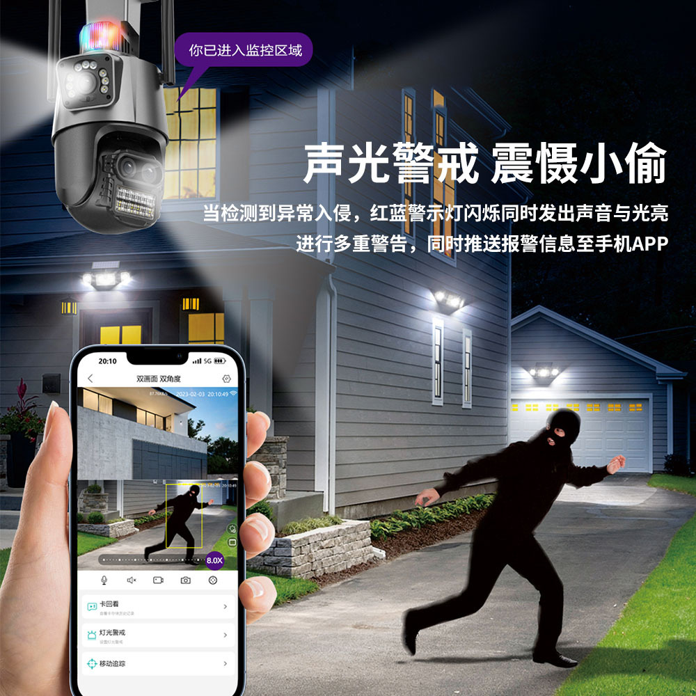 厂家直销私模4G双目枪球联动监控摄像头室外双摄防水户外WiF