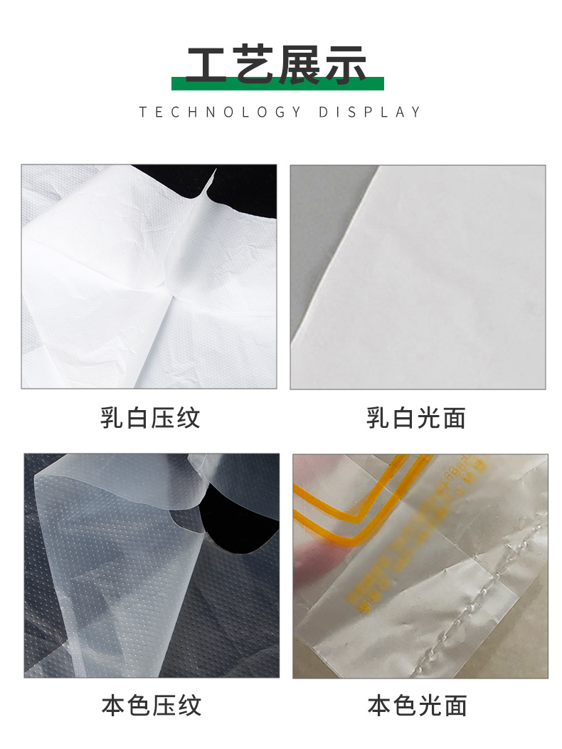 XC5403-包装印刷-塑料袋-绿色_05