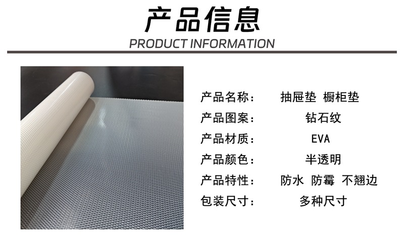 防水防霉柜子垫鞋柜垫家用防潮垫子防滑透明冰箱垫