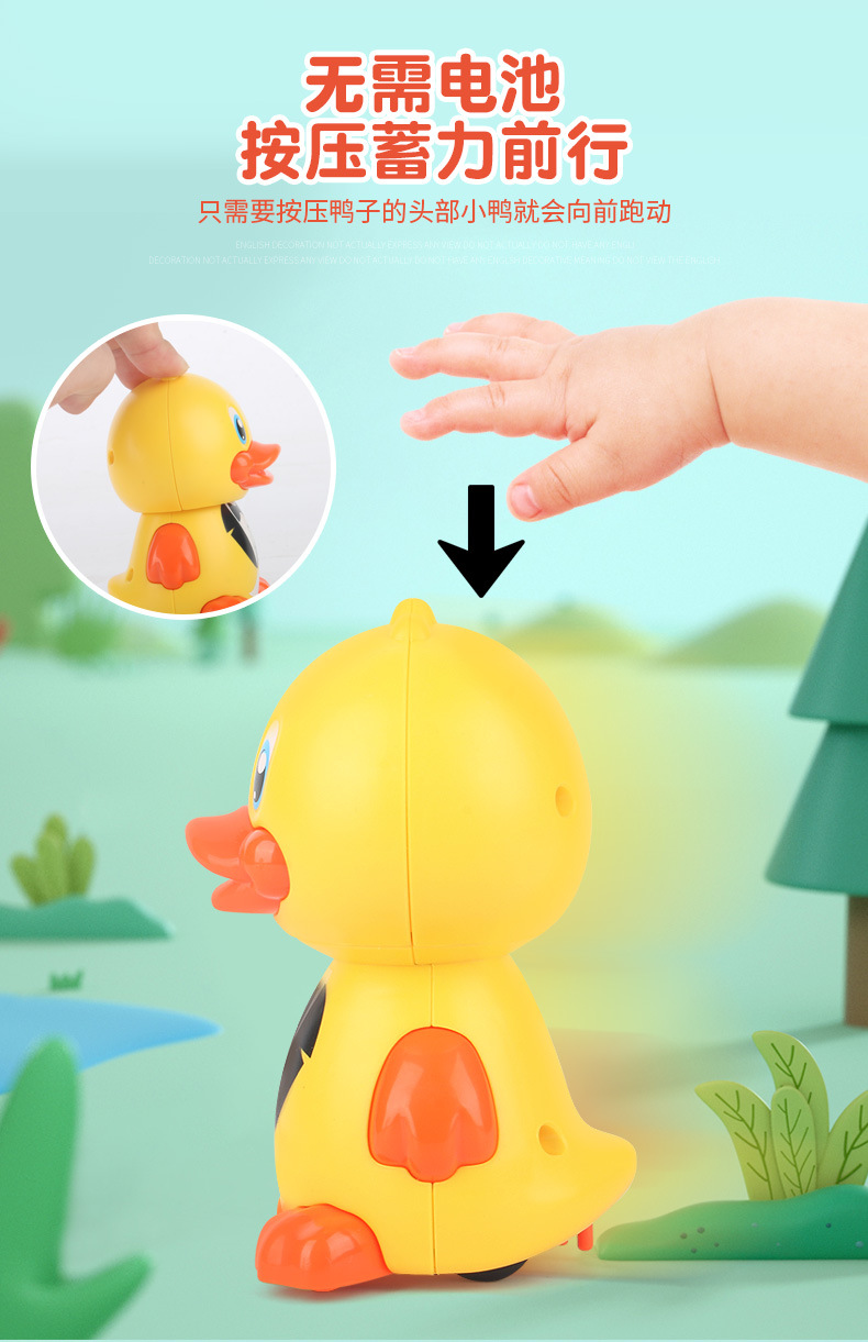 按压小黄鸭_03.jpg
