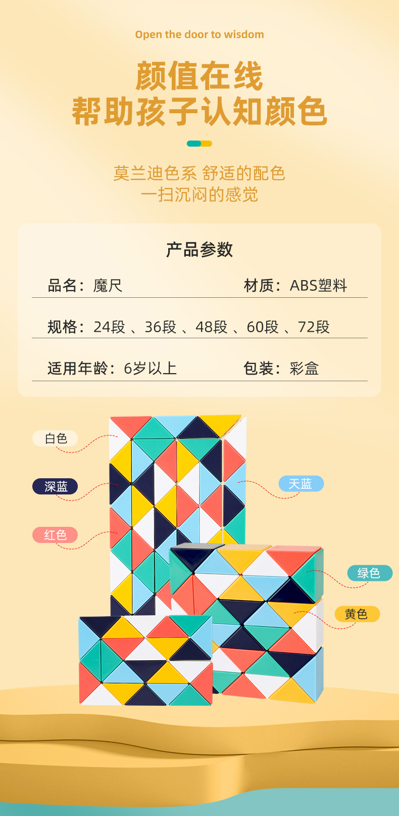 魔尺_10.jpg