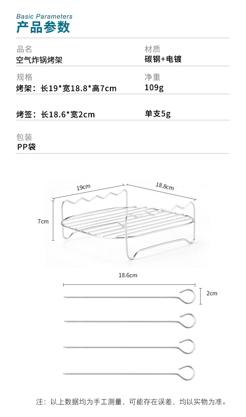 不锈钢空气炸锅烧烤架（光发）_02.jpg
