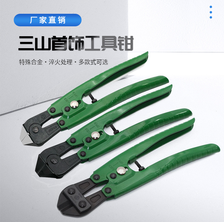 三山钳_01.jpg