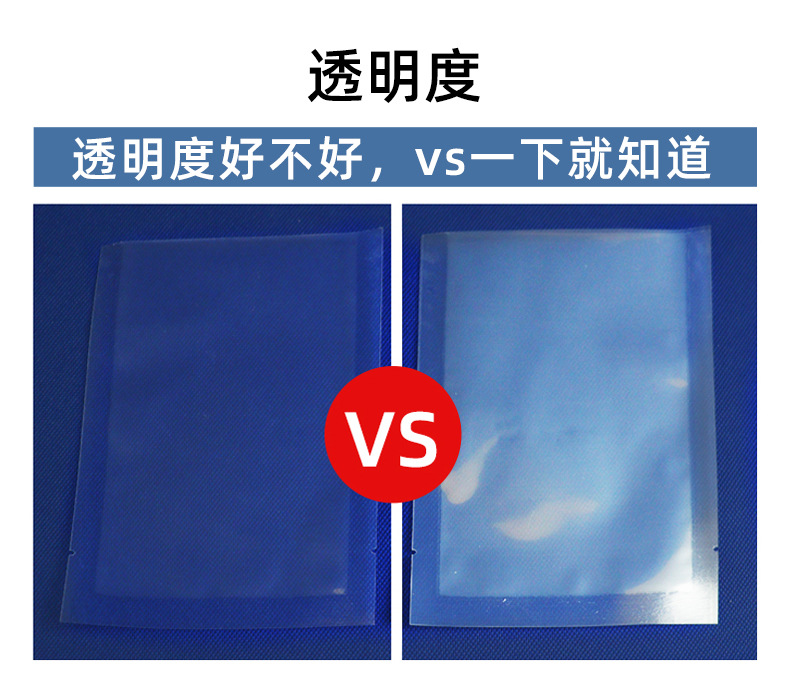 真空包装袋详情_09.jpg