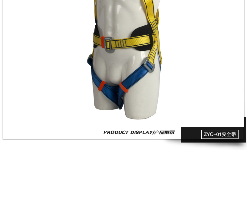 ZYC-01全身安全带xqy_20.jpg