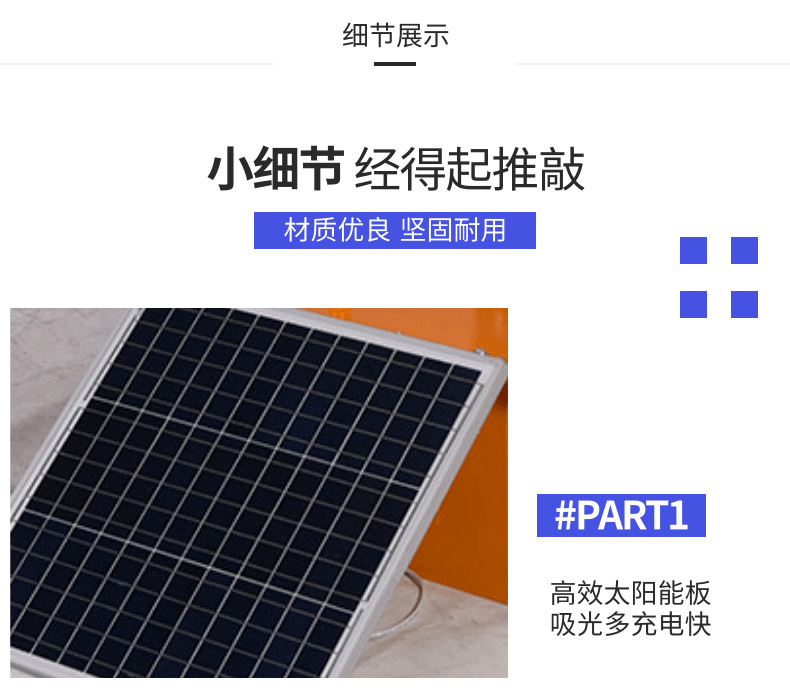 手摇详情1_3@凡科快图