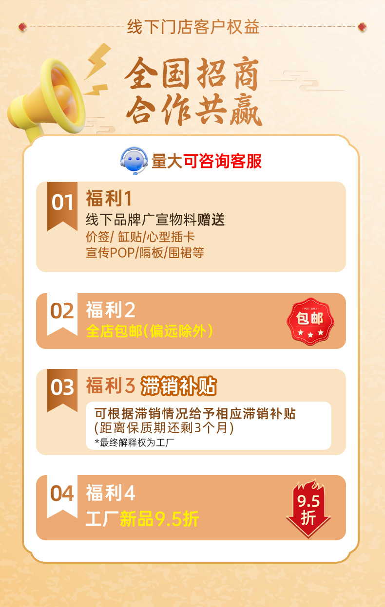 1688-公司内容-详情页1_04