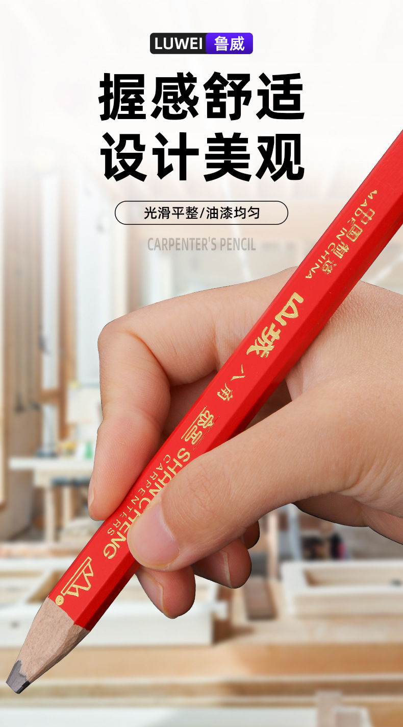木工铅笔详情_06