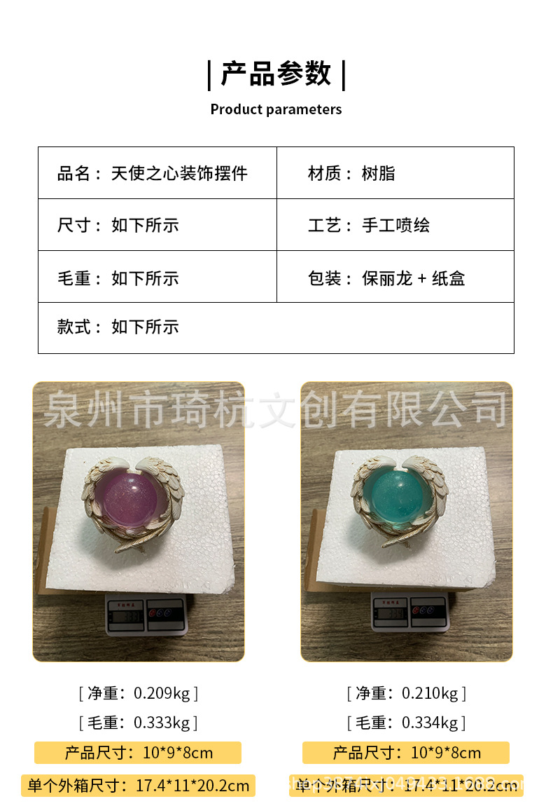 天使之心_06.jpg