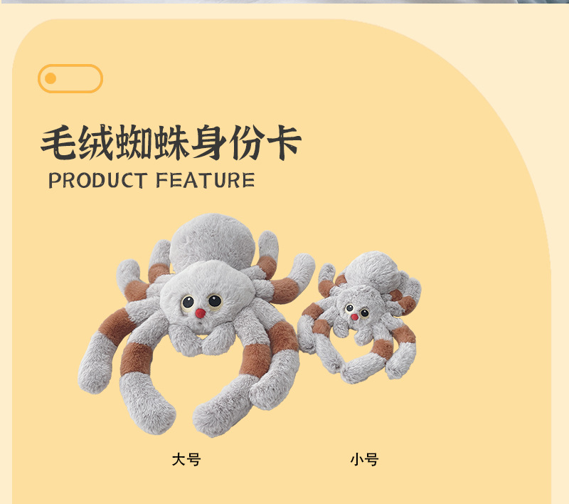 蜘蛛详情_02.jpg